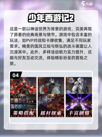 🔥2023必玩西游卡牌手游推荐🎉截图5