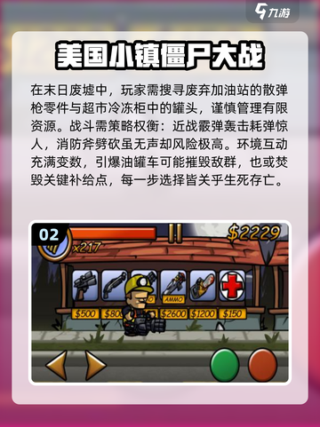 2025必玩 zombie游戏推荐💥大战僵尸村🔥截图3