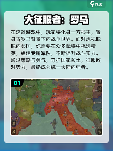 🔥2024必玩！征服手游下载全攻略✨截图2