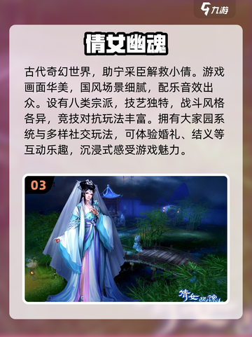 2024十大画质炸裂游戏🔥下载推荐📌截图4