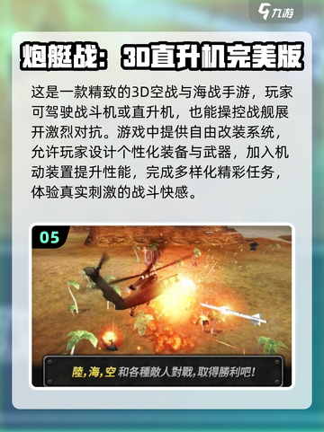 🔥2024必玩！高人气3D战斗机手游排行榜✈截图6