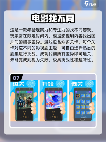 🔥2024必玩！场景寻物游戏排行榜🌟截图8
