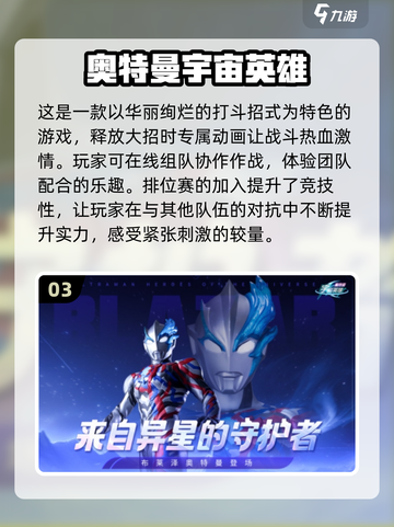 🔥2024必玩！双人奥特曼打怪兽游戏合集🎉截图4