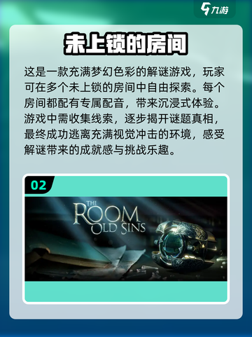 🔥2022超有趣解谜游戏推荐合集🎮截图3