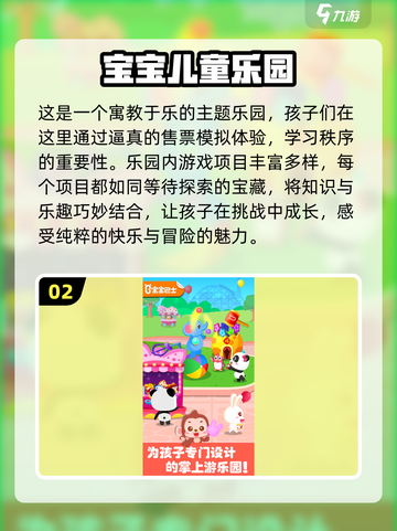 2024最适合小孩玩的游戏🔥家长必看！截图3