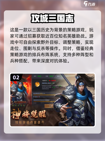 🔥2024超人气战略游戏下载合集🎉玩就完事了！截图3