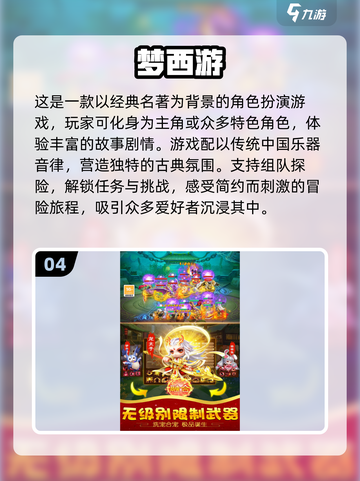 🔥11月手游推荐｜最受欢迎游戏合集🎮截图5