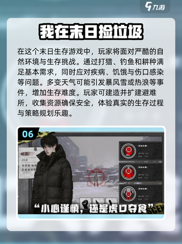 废土游戏🔥2024必玩TOP榜下载分享！💥截图7
