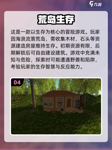 🔥2025最受欢迎的开荒建房游戏大盘点🎮 HOUSE截图5