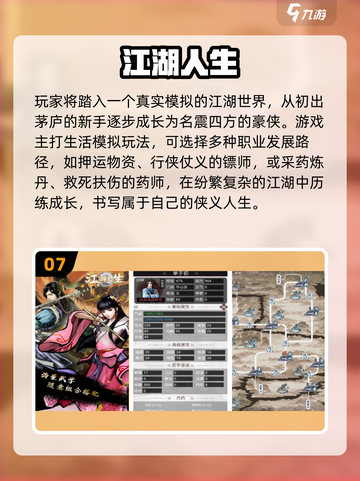 🔥2025武侠单机手游TOP榜出炉！🎮快来看你玩过几款？截图8