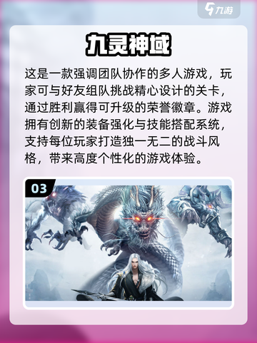 🔥2025氪金手游TOP10榜单💥高回报推荐🎮截图4