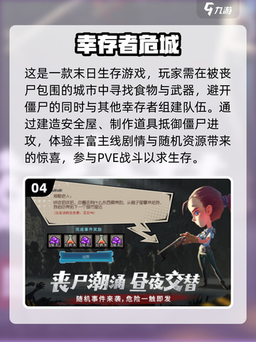 🔥2024必玩！超有趣PVE枪战手游推荐💥截图5