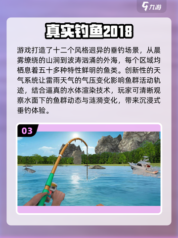 🎣2025单机海钓游戏TOP榜🔥超爽钓鱼体验！截图4