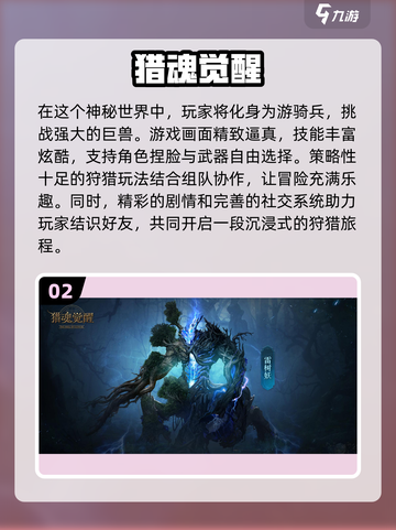 🔥2024猎人游戏大合集，超耐玩🔥你不容错过的狩猎乐趣！截图3
