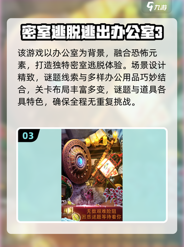 💥2025超好玩办公室冒险手游推荐！💼🎮截图4