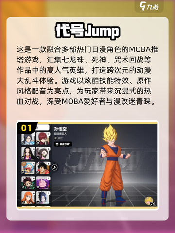 🔥2025龙珠MOBA手游免费下载推荐！🎮截图2