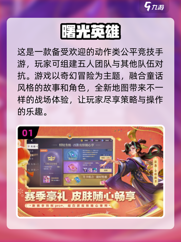 2024年度🔥最佳游戏下载推荐🎮截图2