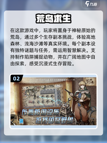 🔥2025必玩！超赞创造冒险生存手游合集🎉截图3