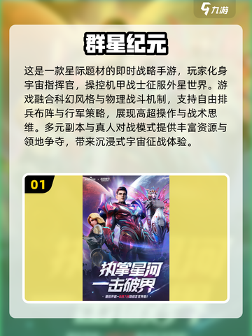🔥2025最火RTT手游推荐，玩转即时战略！🎮截图2