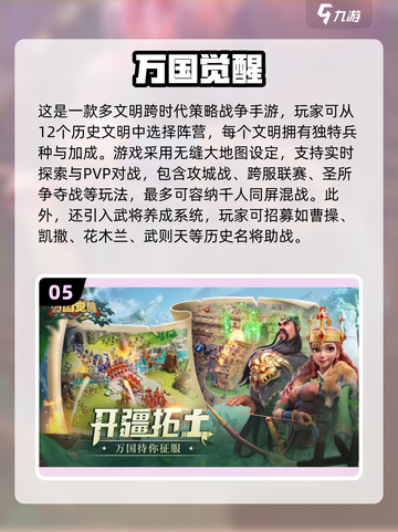 🔥2025最燃国战手游推荐！争霸天下就靠它💥截图6