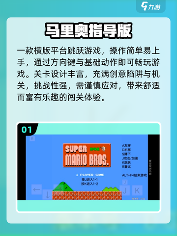 🔥2025爆款小霸王手游TOP榜💥截图2