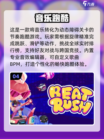 🔥2025最火跑酷手游合集💥派对地图同款来袭🎉截图5