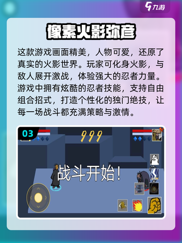 2024必玩🔥热门像素手游推荐！🎮截图4