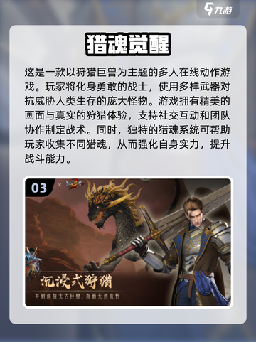 🔥2025必玩！超全魂系手游大全💎截图4