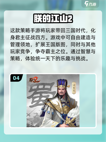 2023必玩🔥三国策略手游排行榜💥截图5
