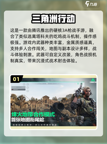 🔥2025腾讯新游合集💥免费下载全攻略🎮截图2