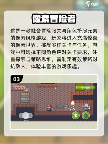 复古🔥像素风RPG手游推荐，耐玩到停不下来！🎮截图4