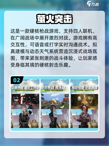 🔥2025最受欢迎枪战游戏下载大全，玩到停不下来！💥截图3