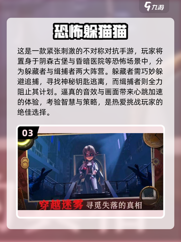 躲猫猫游戏推荐🎉2024必玩🔥下载链接在这里！截图4