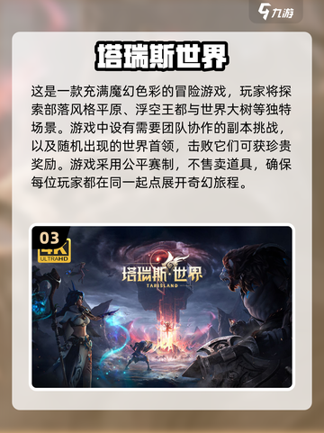 🔥2024必玩国产网游排行🎉精选游戏合集来了！截图4