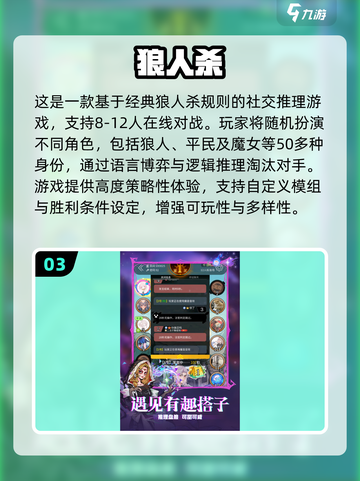 🔥办公室嗨玩指南！2025最火多人游戏大揭秘🎉截图4