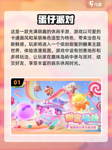 2022最好玩休闲手游🔥精彩游戏合集⚡截图2