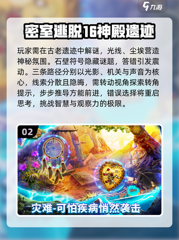 🔥2025最🔥密室逃脱双人游戏推荐下载！ Escape Now!!!截图3