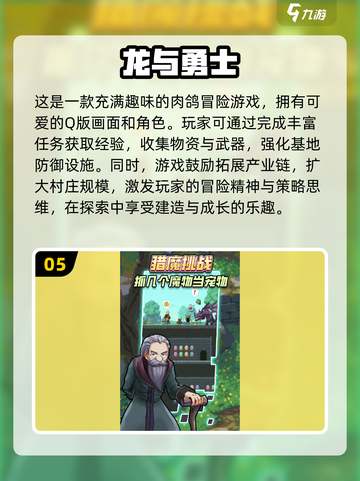 🔥2025最受欢迎的像素勇士类游戏合集🎮截图6