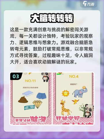 🧠🔥2025最烧脑手游合集！挑战你的大脑极限🎮💥截图4