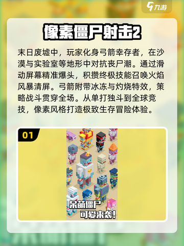 🔥2025最火打僵尸射击手游合集来袭！🎯截图2