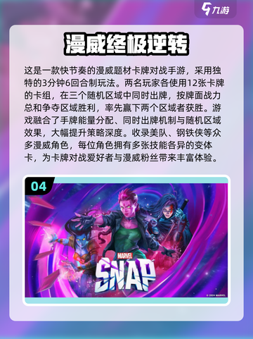 🔥2025最热血美队手游推荐！🎮💥截图5