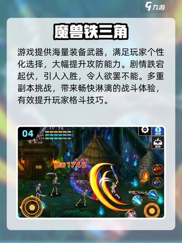 🔥2025魔兽单机游戏排行榜🎮必玩神作推荐截图5