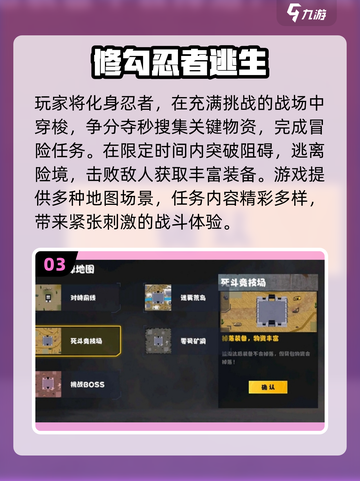 🔥2025最火逃生游戏TOP榜💥🎮截图4