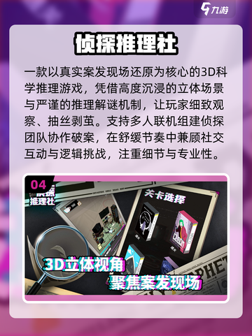 🔥2025最烧脑侦探游戏TOP5来袭！🕵‍♂截图5