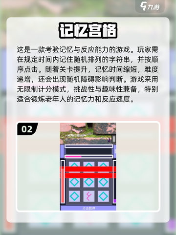🔥2024最受欢迎老年智力游戏推荐，趣味十足✨截图3