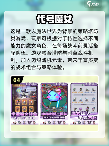 🔥2025塔防网游排行榜出炉！🎮🔥截图5