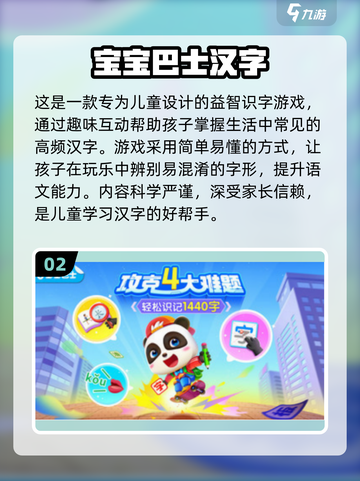 2024超🔥儿童小游戏推荐，玩到停不下来！🎮截图3