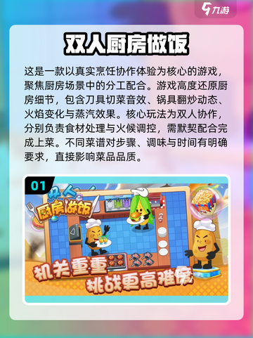 🔥一年级双人游戏推荐2025 👯‍♀超适合小学生截图2