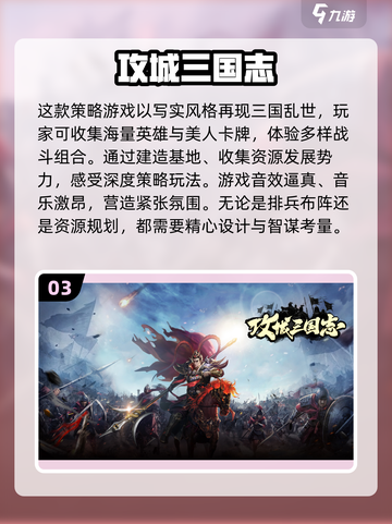 🔥2024必玩！口碑爆棚的三国卡牌手游推荐🎉截图4