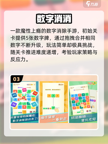 🔥2025最火数回手游TOP榜💥截图4